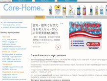 Tablet Screenshot of care-home.ru